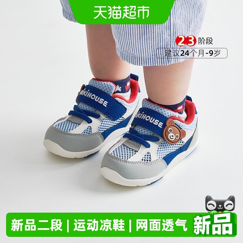 MIKIHOUSE商场同款运动凉鞋图片
