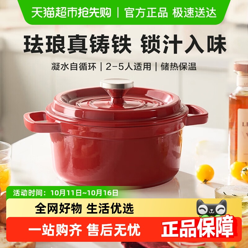 苏泊尔铸铁珐琅锅铸铁锅