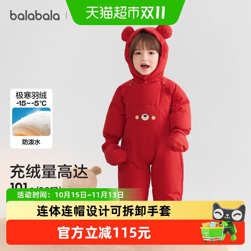 巴拉巴拉童装婴儿连体衣宝宝羽绒服冬装2026新款抱衣爬红色
