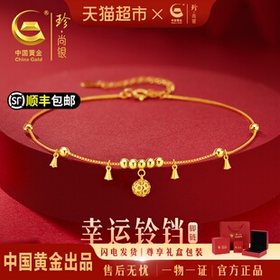 中国黄金珍尚银纯银铃铛脚链女2025新小众设计生日礼物送女友S925