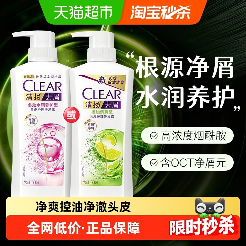 【下拉享更多优惠】清扬洗发水控油去屑止痒洗发水生姜女士,美发护发/假发,洗发水,淘宝优惠券,粉丝福利购,淘宝优惠卷