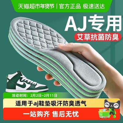 JvBV男吸汗防臭鞋垫