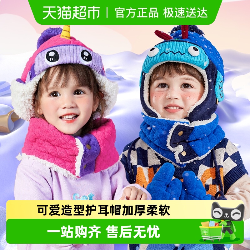 柠檬宝宝加绒小孩儿童帽子