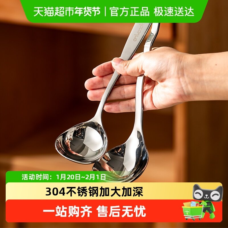 onlycook 304不锈钢汤勺大号公勺盛粥勺家用加深火锅勺嗦粉勺子,餐饮具,西餐勺,淘宝优惠券,粉丝福利购,淘宝优惠卷