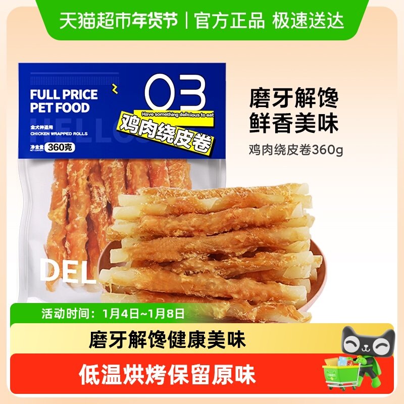 ������Ƥ�� 360g HELLOJOYȫȮ��Ƥ������ʳ 22.9Ԫ