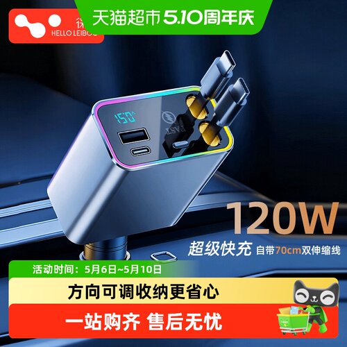 车载充电器