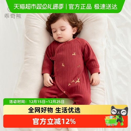 乖奇熊绵羊毛春秋绑带连体衣