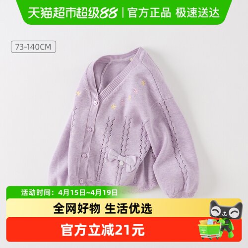 开衫毛衣戴维贝拉女童外套