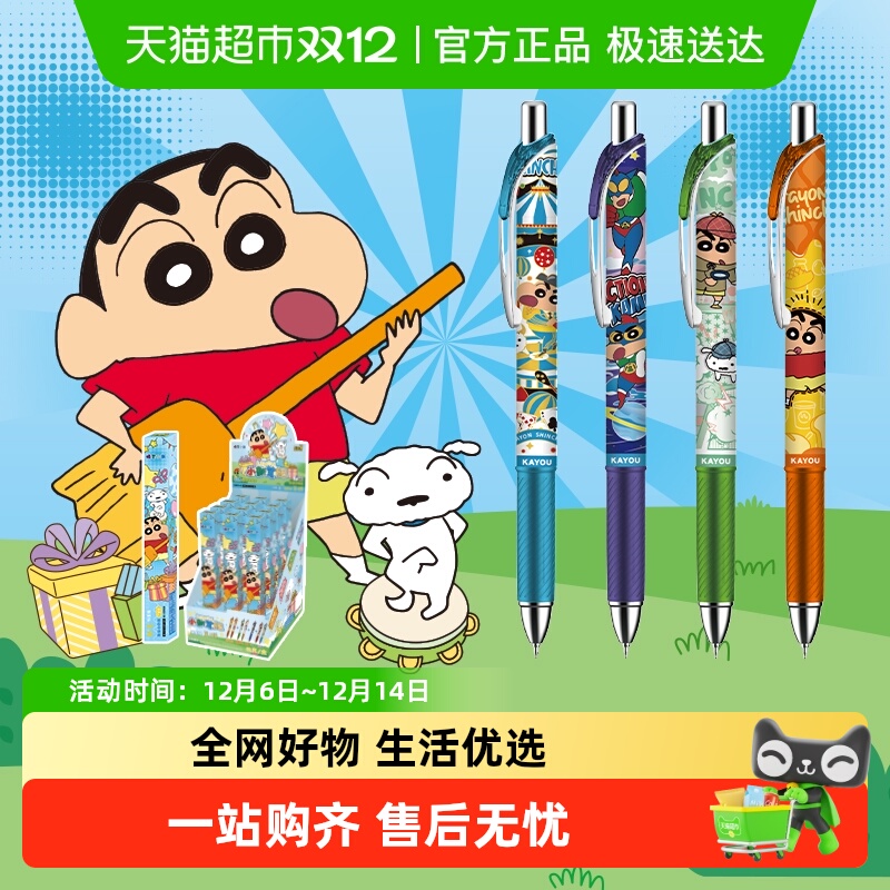 卡游蜡笔小新捣蛋版第1弹中性笔