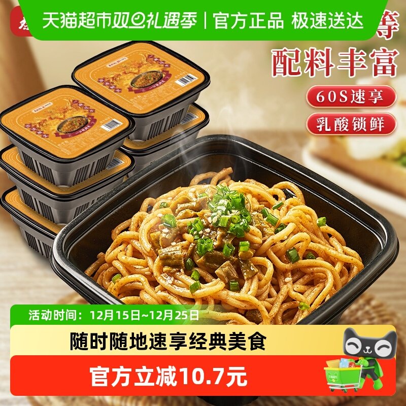 蔡林记卤牛肉免煮热干面255g*6盒地道湖北特产方便面非油炸干拌面