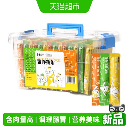 小冻猫咪增肥发腮鸡肉味猫条