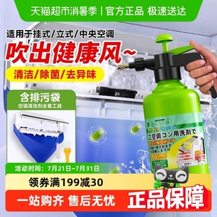 空调清洗剂工具全套免拆洗泡沫家用壁挂内机清洁专用消毒神器喷壶