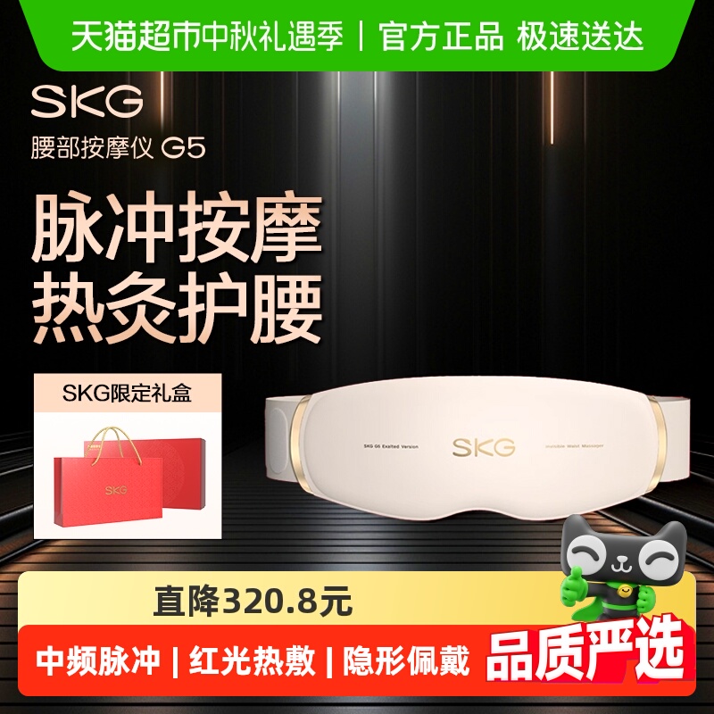 SKG G5ůĦ