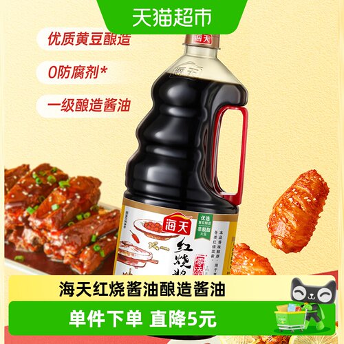 海天红烧酱油1.9L炒酿造酱油