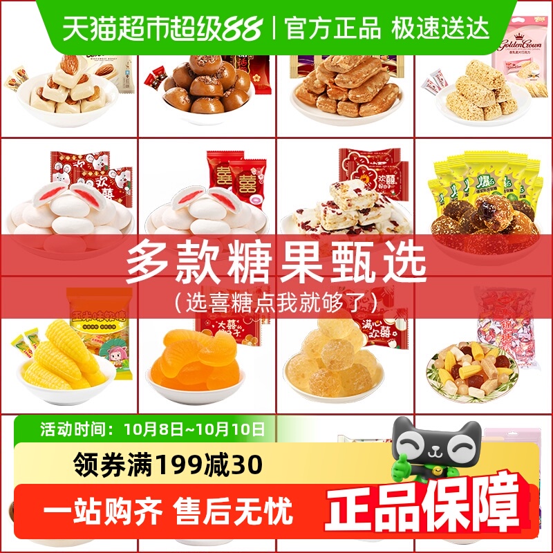 顺丰包邮金冠优品喜糖混合装1斤结婚伴手礼散装糖果年货零食批发