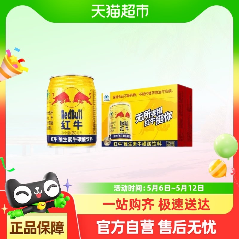 RedBull/��ţά����ţ�����������仺��ƣ�͹������ϲ�������