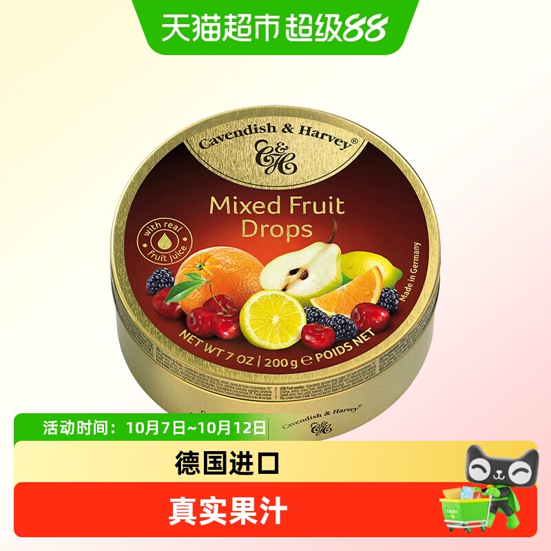 德国进口嘉云混合水果味硬糖多口味装糖果德国品牌零食混合水果糖