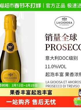 喜乐滋DOC级Prosecco普罗塞克黄吨吨小瓶起泡酒半干白葡萄气泡酒