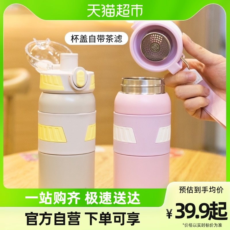 包邮希乐保温杯男316L不锈钢学生水杯茶杯女生高颜值便携随手杯子