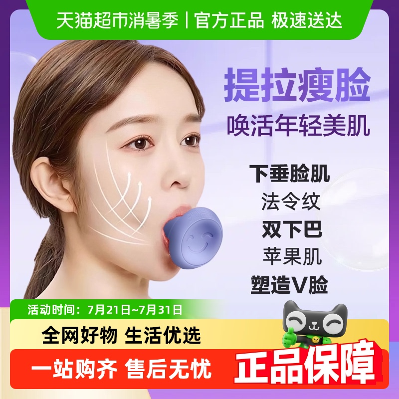 科卡脸部呼吸训练器