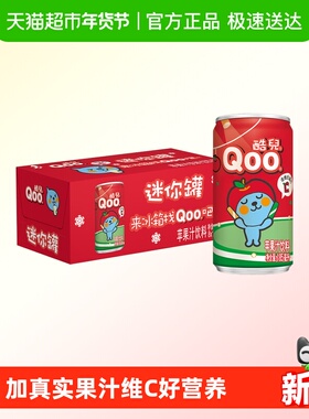 可口可乐美汁源酷儿Qoo果味/果汁饮料苹果汁饮料185ml*8罐