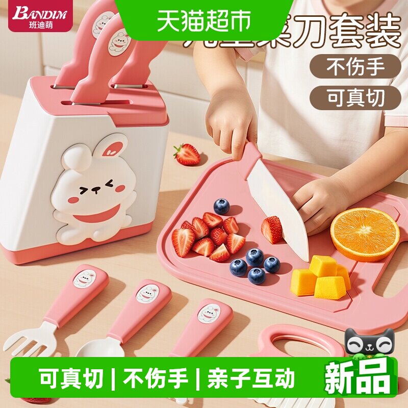 班迪萌真实可切做饭菜板刀具套装图片