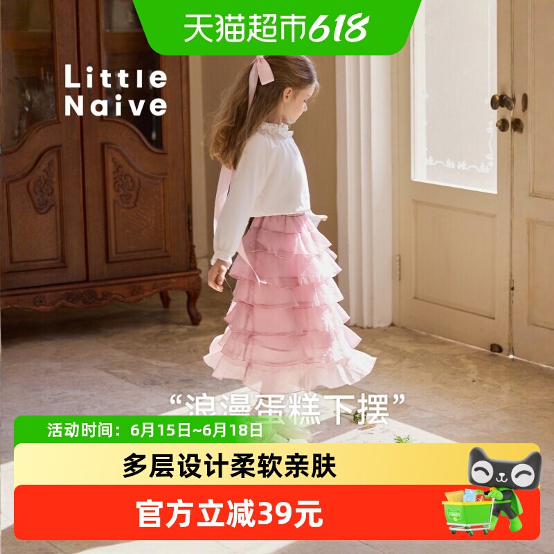 LittleNaive女童蛋糕裙柔软亲肤