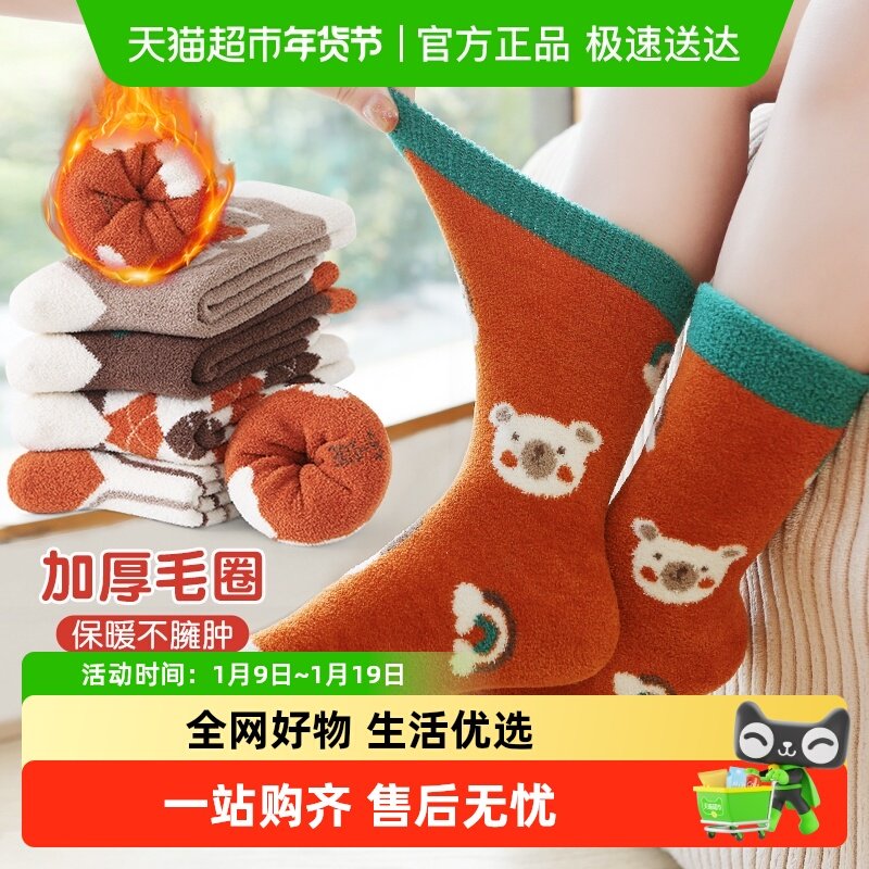 无骨珊瑚绒六指鼠儿童袜子男童女童宝宝秋冬季加厚毛绒睡眠袜冬天