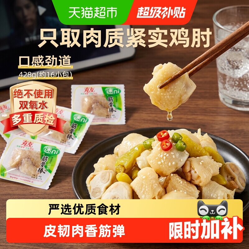 有友泡椒凤爪皮韧肉香428g图片