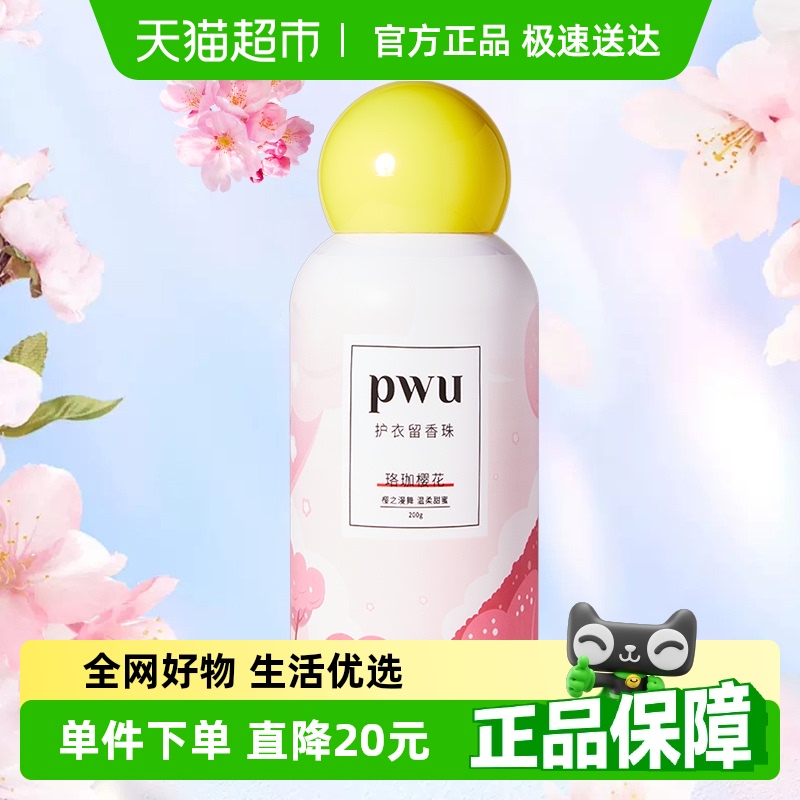 朴物大美衣物清洁除菌留香