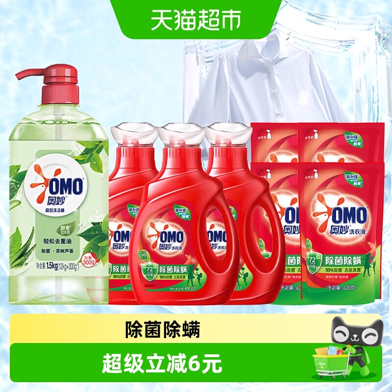 奥妙常规洗衣液