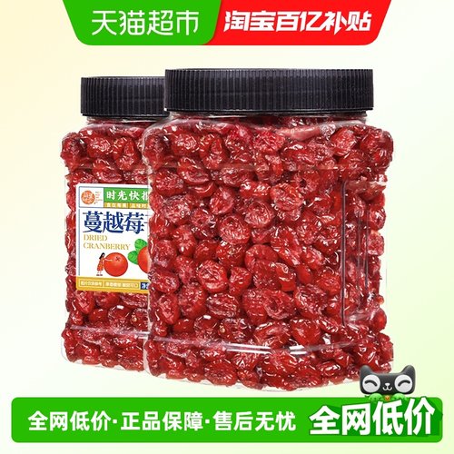 每果时光蔓越莓干400g×1罐