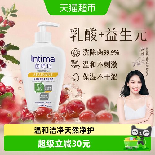 Intima/茵缇玛女性护理液200ml