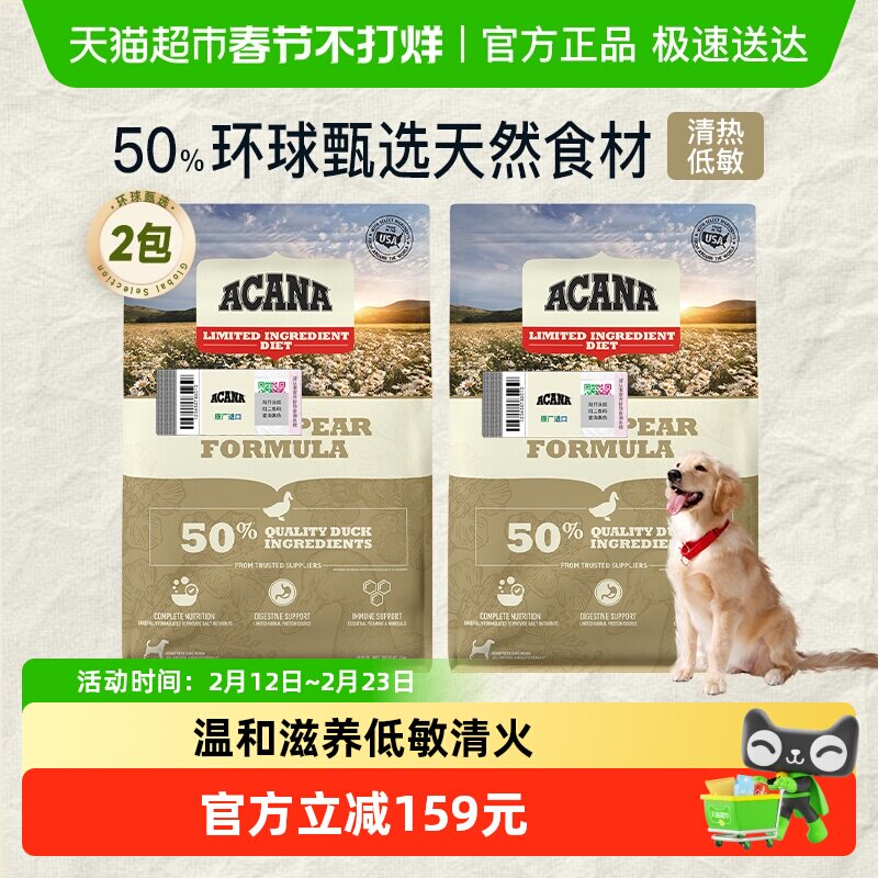 ACANA爱肯拿狗粮幼犬成犬粮 鸭肉梨狗粮2kg*2 无谷低敏全价进口