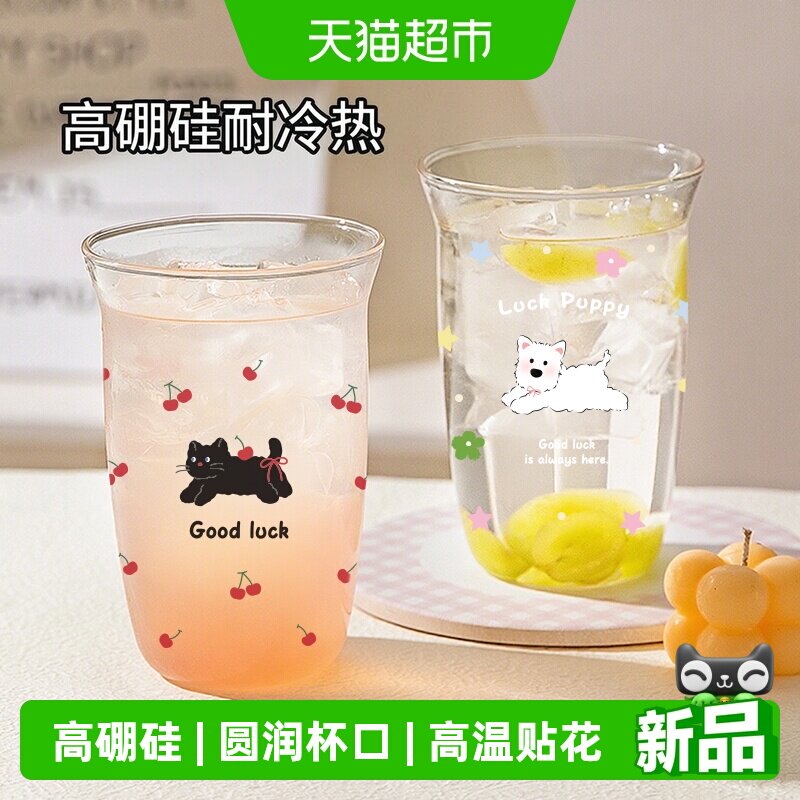 摩登主妇高硼硅玻璃杯水杯牛奶杯图片