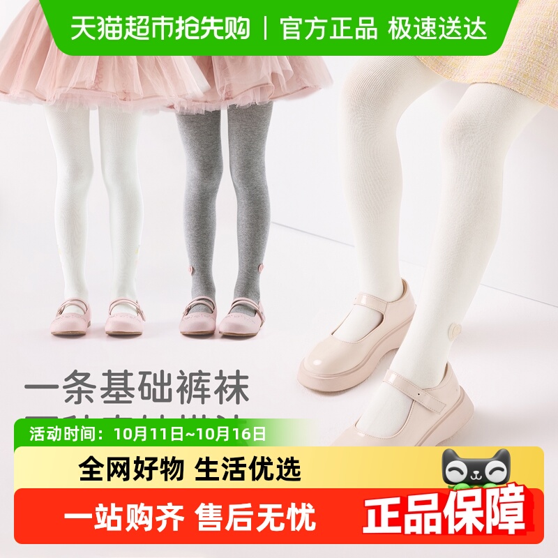 戴维贝拉女童连裤袜2025秋装新款童装中大童打底裤洋气弹力裤袜