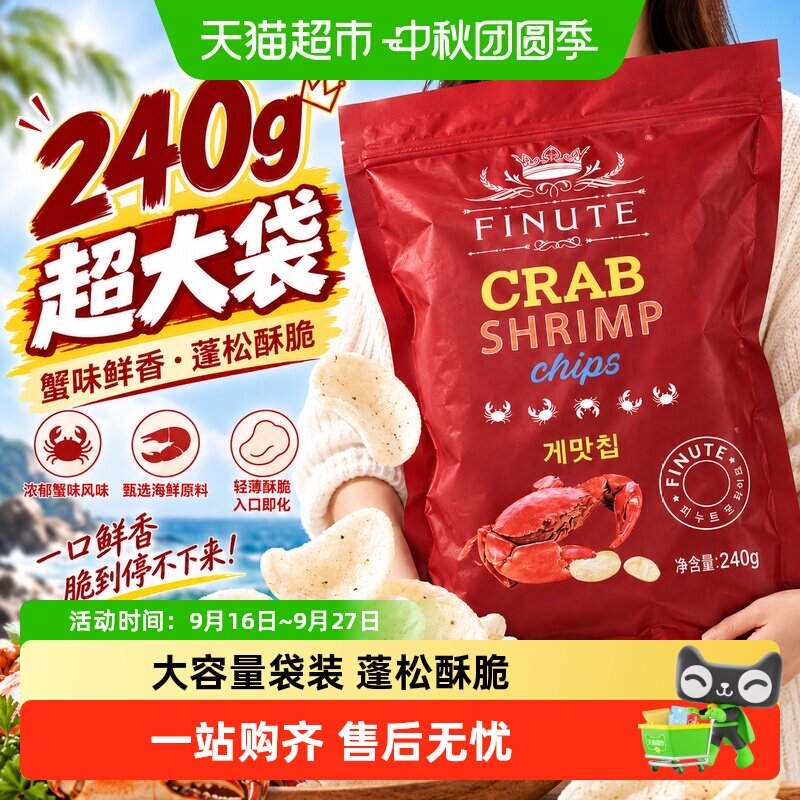 韩国Finute趣莱福大虾片休闲零食图片