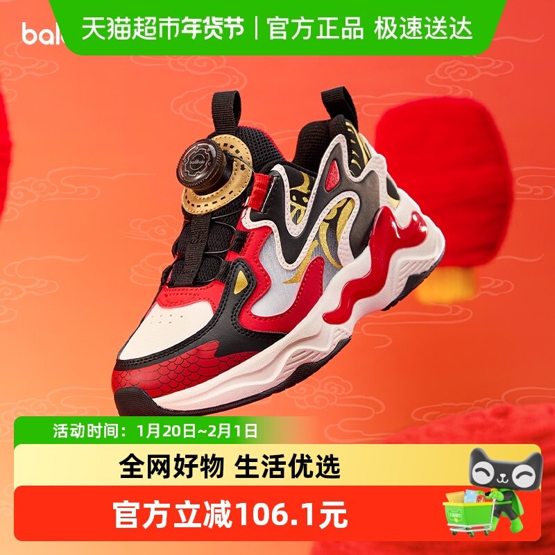 【balaOne】巴拉巴拉童鞋男童运动鞋女童防滑跑步鞋春秋2025新款,童鞋/婴儿鞋/亲子鞋,运动鞋,淘宝优惠券,粉丝福利购,淘宝优惠卷