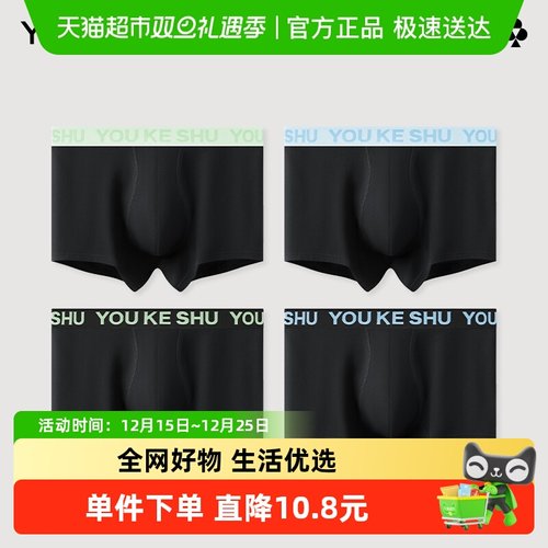 有棵树男士纯棉荧光腰带内裤