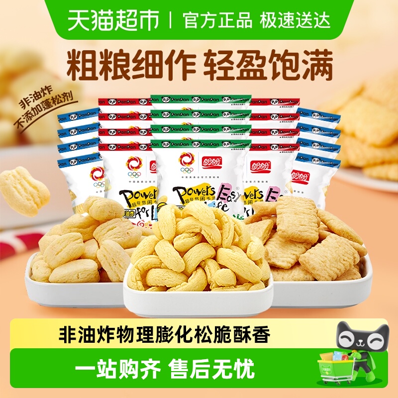 盼盼麦香鸡味块零食大礼包薯片膨化锅巴零食休闲食品小吃独立包装