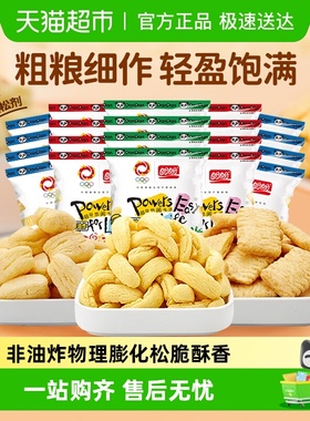 盼盼麦香鸡味块零食大礼包薯片膨化锅巴零食休闲食品小吃独立包装