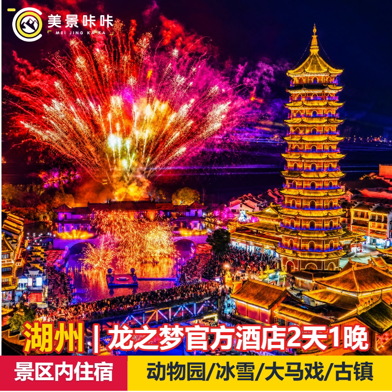 瑞峰国际大酒店+演艺城