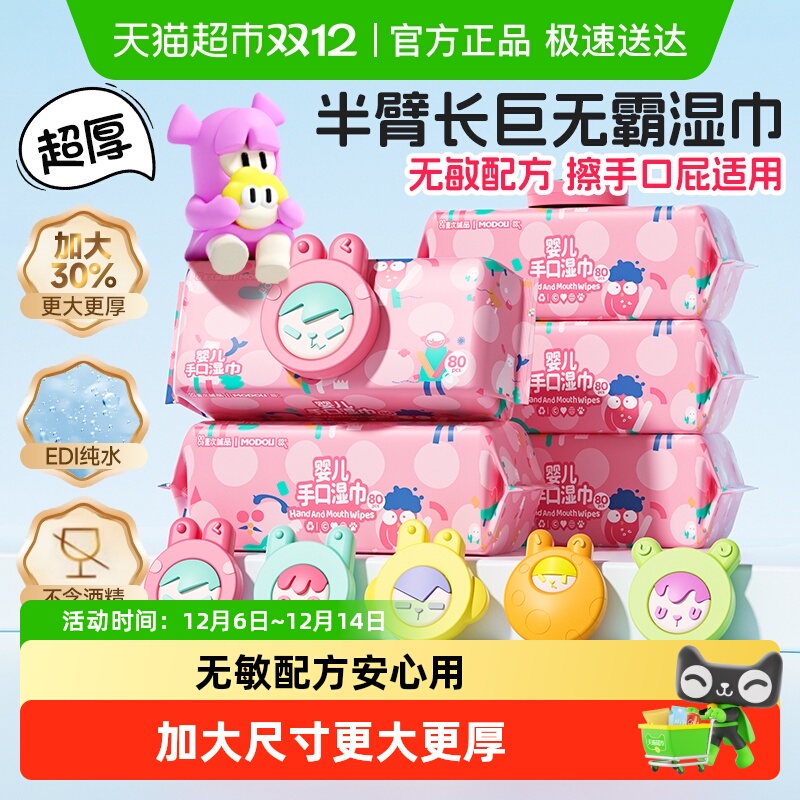 怡恩贝婴儿大包装宝宝手口屁湿巾