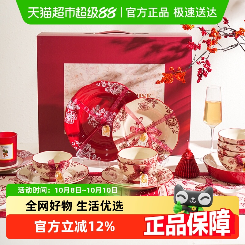 舍里新婚礼物送新娘碗筷餐具套装礼盒实用的瓷器订婚礼品碗碟盘子