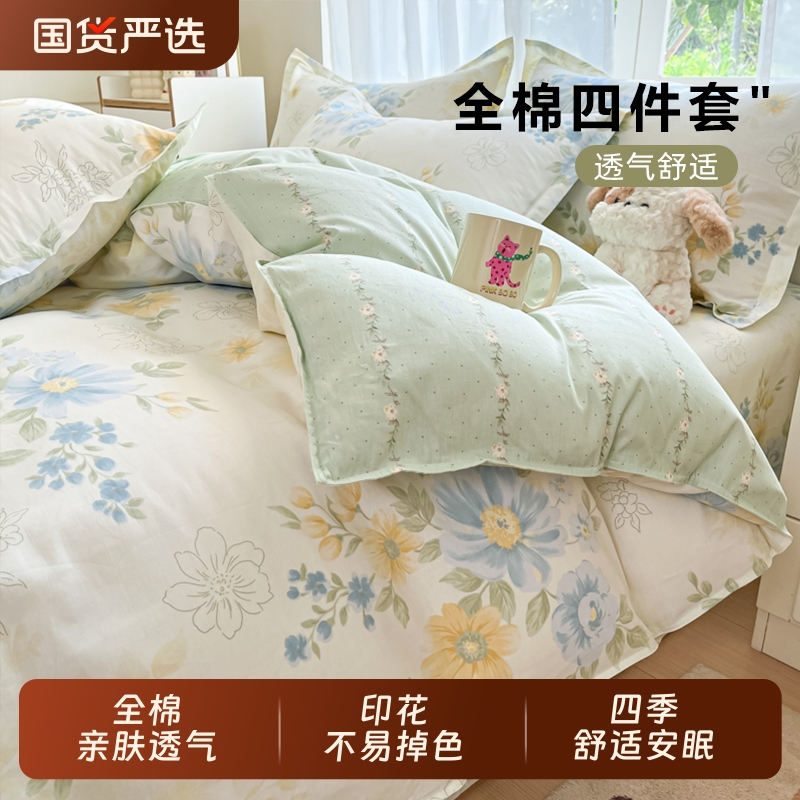 园纯棉四件套100全棉高级感床单被套床上用品四季通用ins床笠款