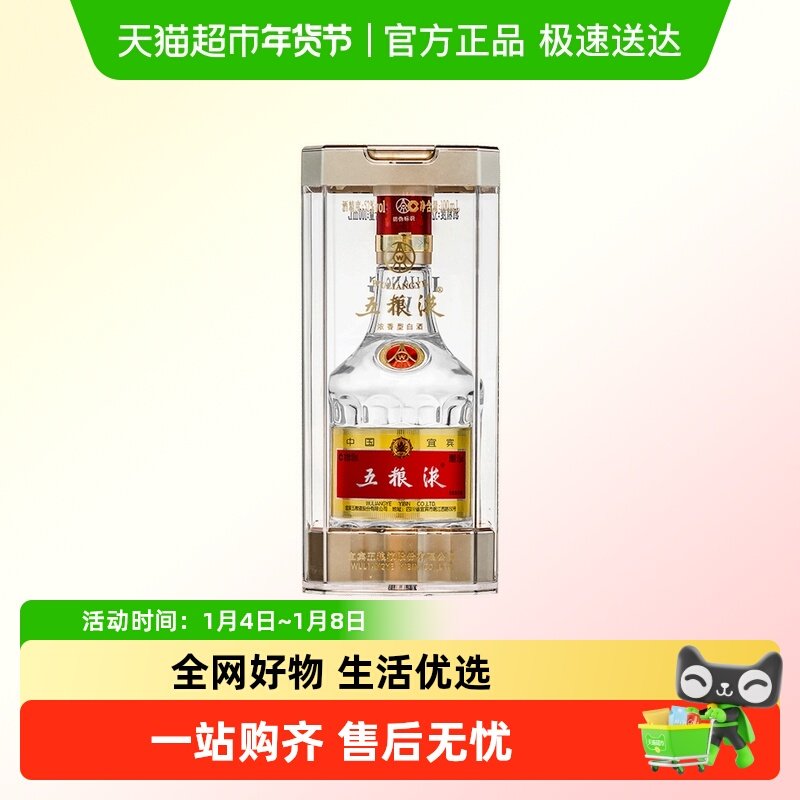 五粮液 第八代普五52度100ml 浓香型白酒 收藏伴手礼jz