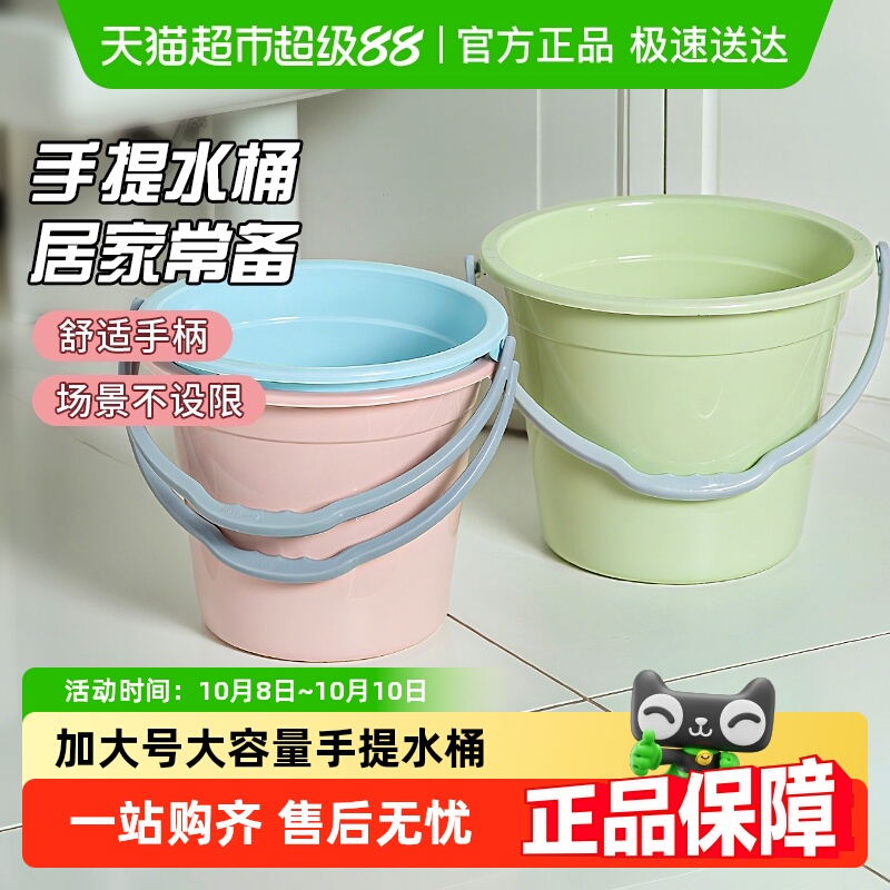 妙然加大号水桶家用塑料加厚手提