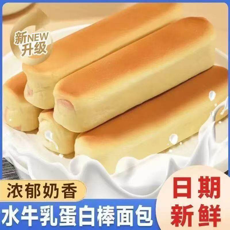 水牛乳蛋白棒面包整箱健康早餐充饥代餐糕点小吃小零食休闲食品,零食/坚果/特产,传统西式糕点,淘宝优惠券,粉丝福利购,淘宝优惠卷