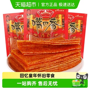 嘴巴香毛劲松老式 零食小吃 大辣片辣条面筋90儿时回忆小包装
