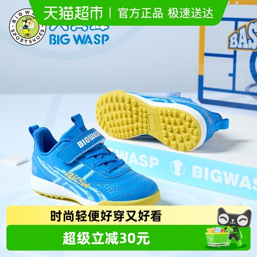 BIGWASP大黄蜂男童运动鞋足球鞋